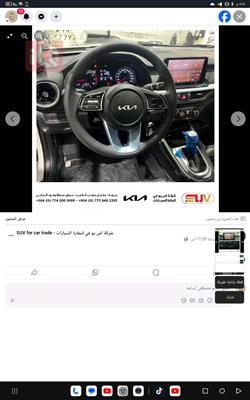 كيا سيراتو